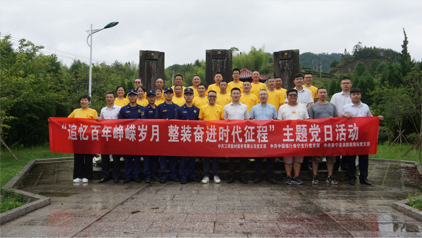 1三祥、中國銀行、消防救援站聯(lián)合開展主題黨日活動合影-8ac96e6f-c6cd-4b91-9391-ab6c76ac6cbb.png