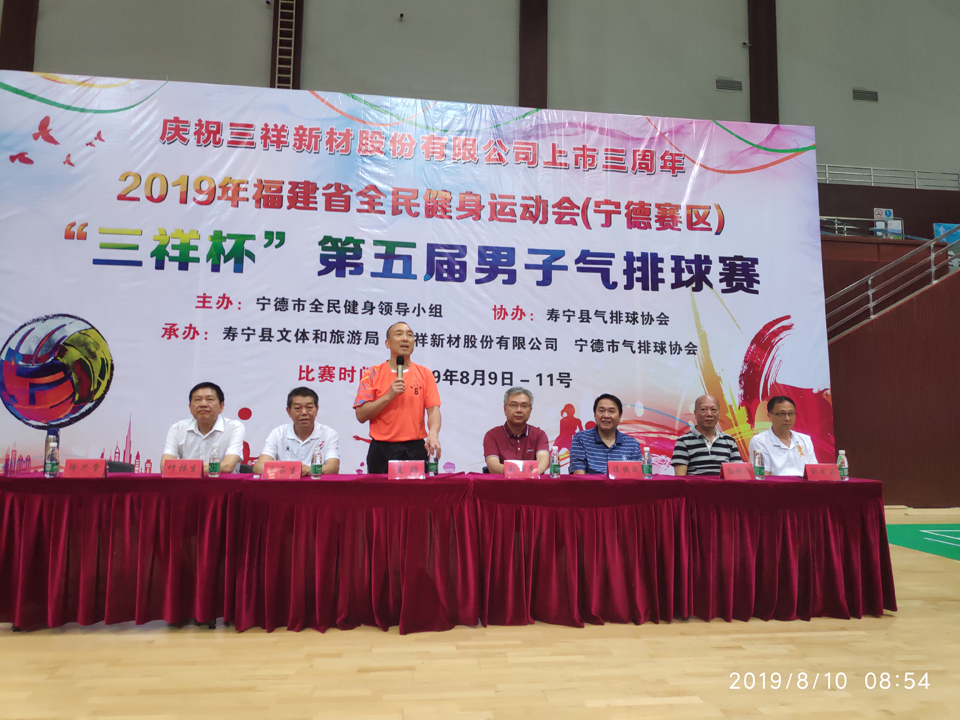 三祥新材董事長(zhǎng)、組委會(huì)主任夏鵬發(fā)言-80f8681e-bdd6-457c-ba34-6a3afa3d2bdf.jpg